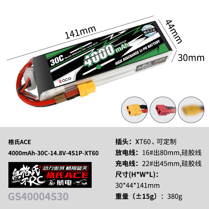1 Stuks Gens ACE 4000mAh-5300m - Drone Racing Battery recensie en prijs